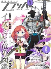 绅士漫画在线 文艺完结漫画《纸上三千》封面