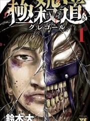 绅士漫画在线 编辑推荐《浮世绘卷》封面